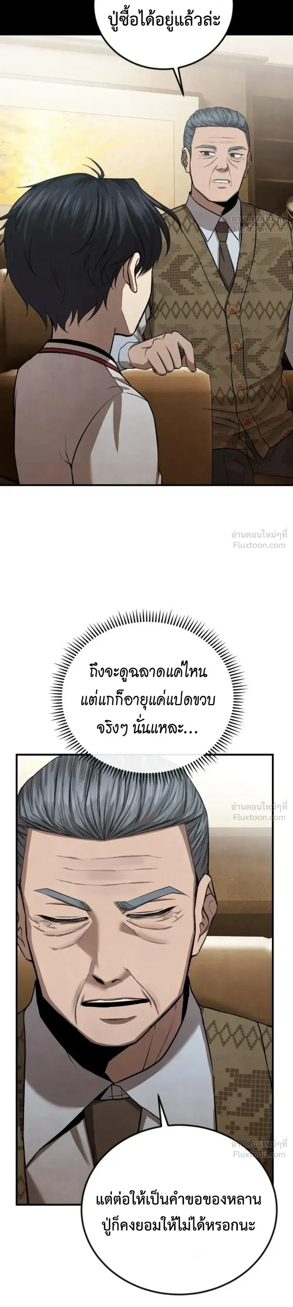 หน้าที่ 38