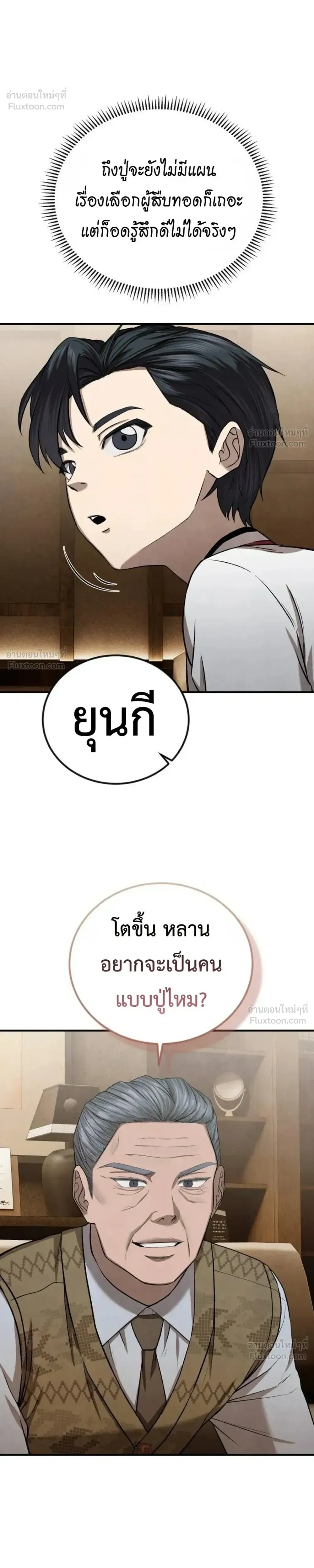 หน้าที่ 24