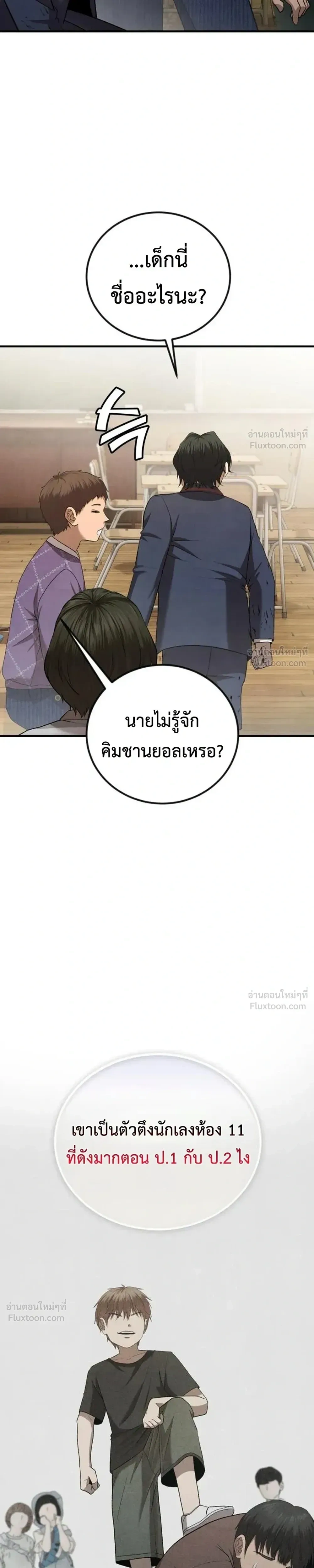 หน้าที่ 36