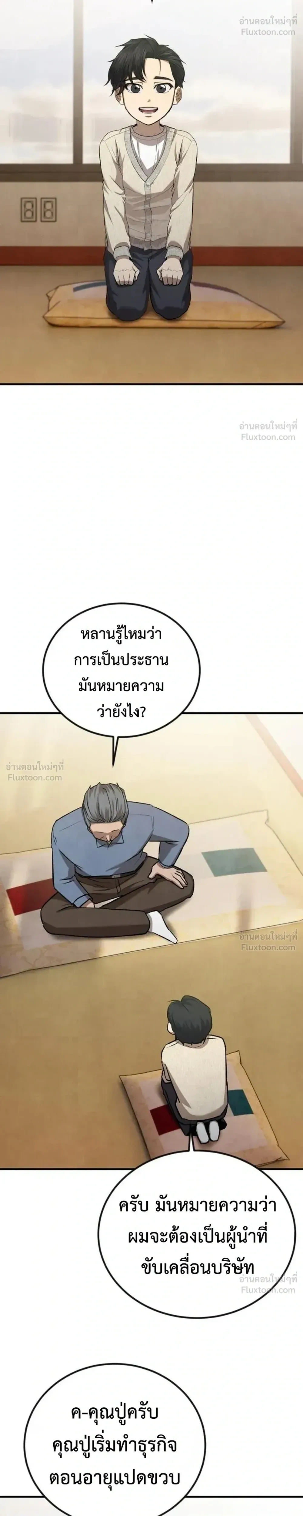 หน้าที่ 42