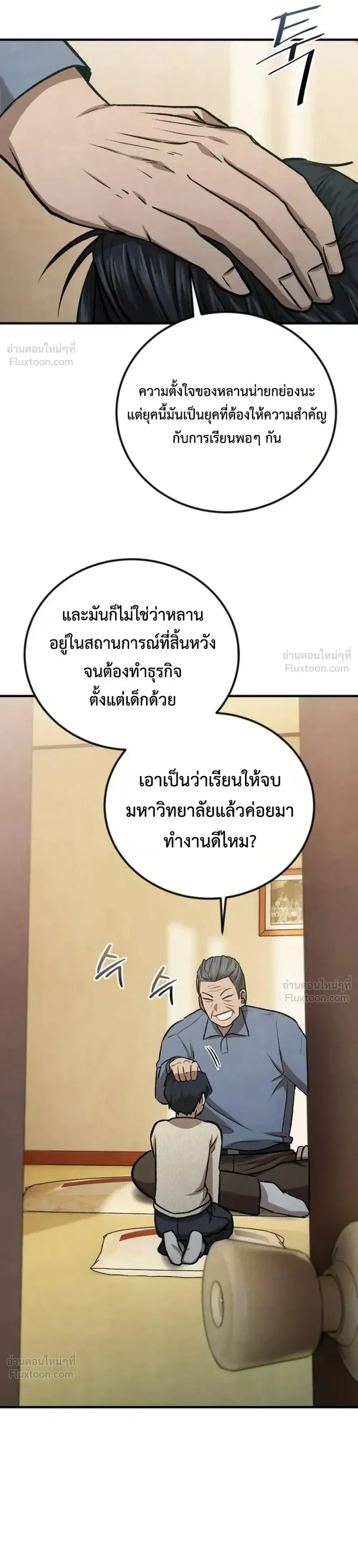 หน้าที่ 44