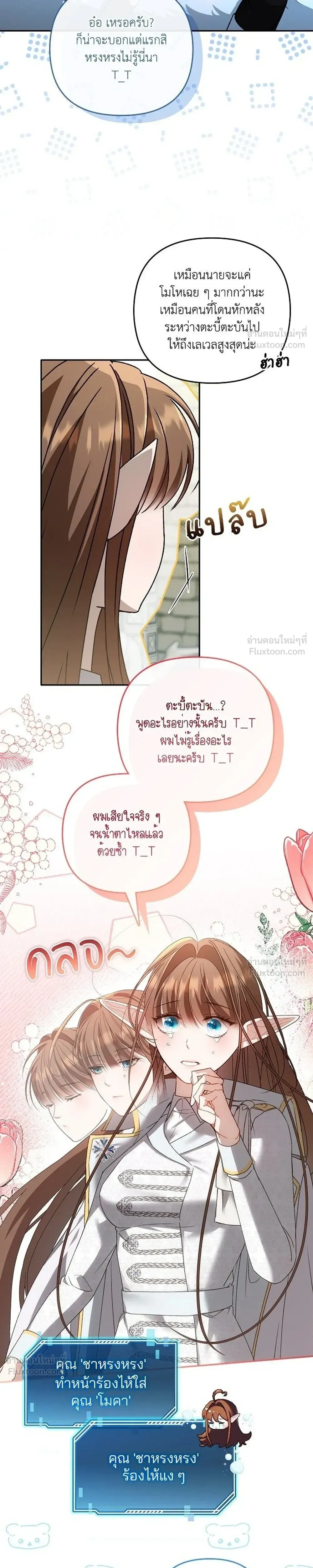 หน้าที่ 23