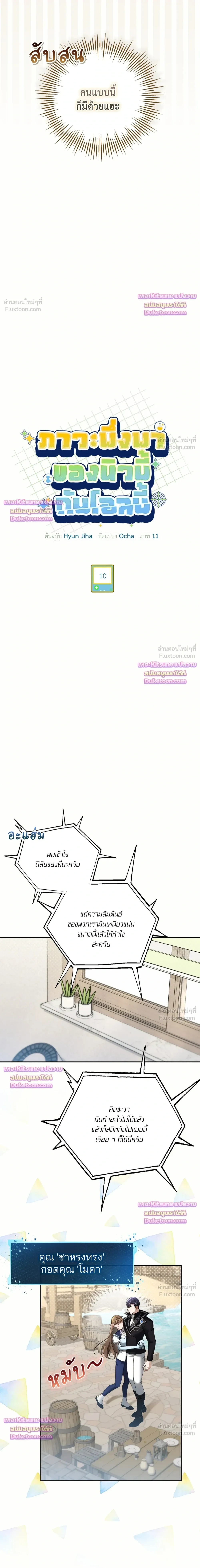 หน้าที่ 8