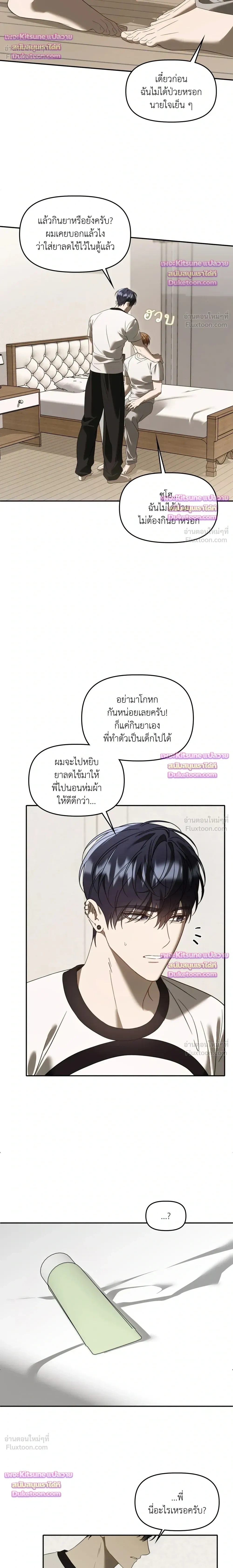 หน้าที่ 8