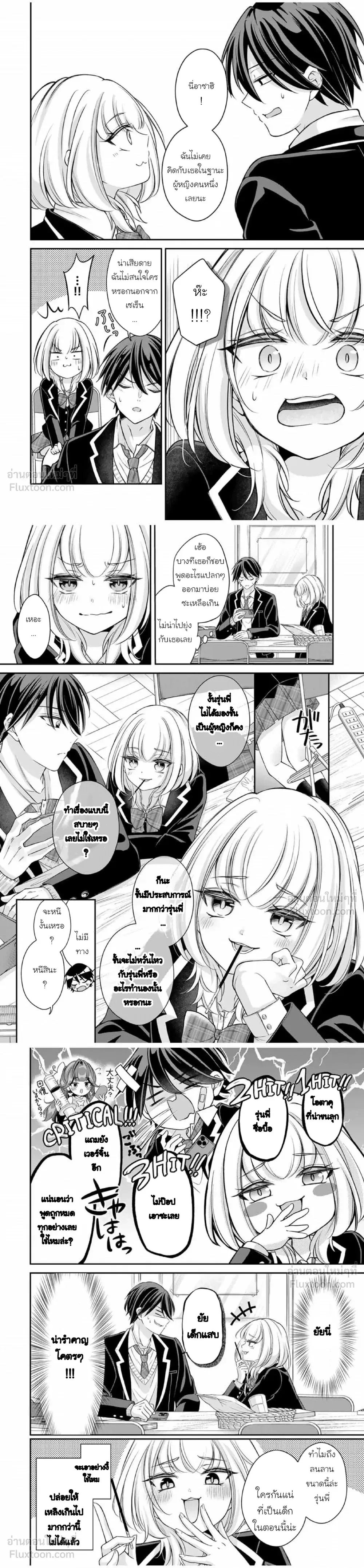 หน้าที่ 6