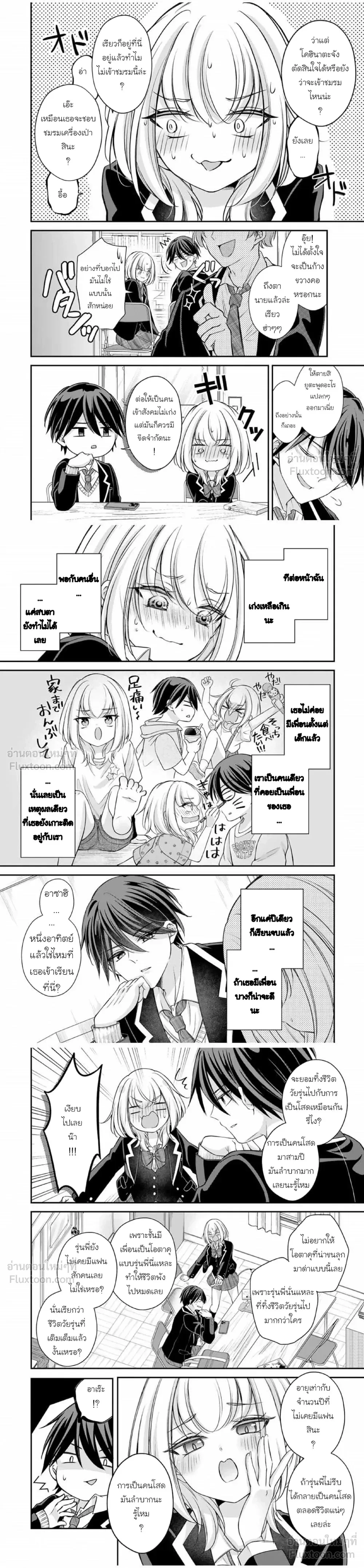 หน้าที่ 4