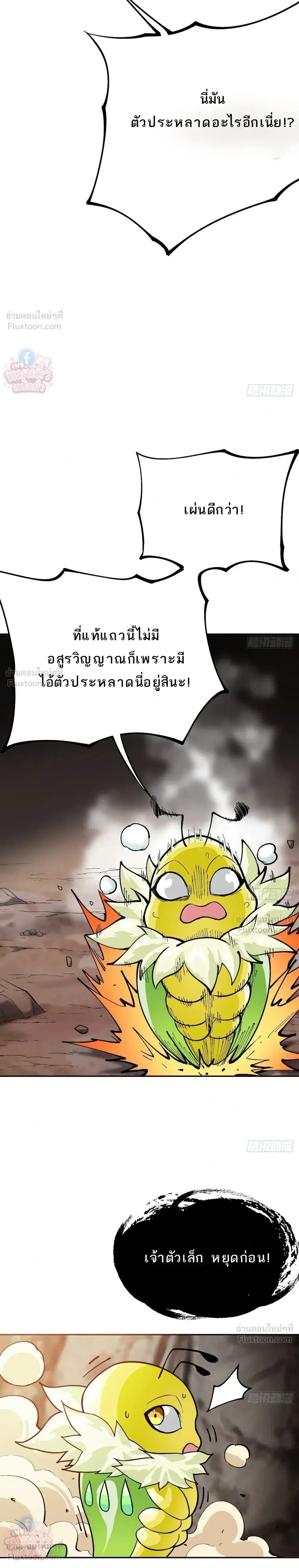 หน้าที่ 80