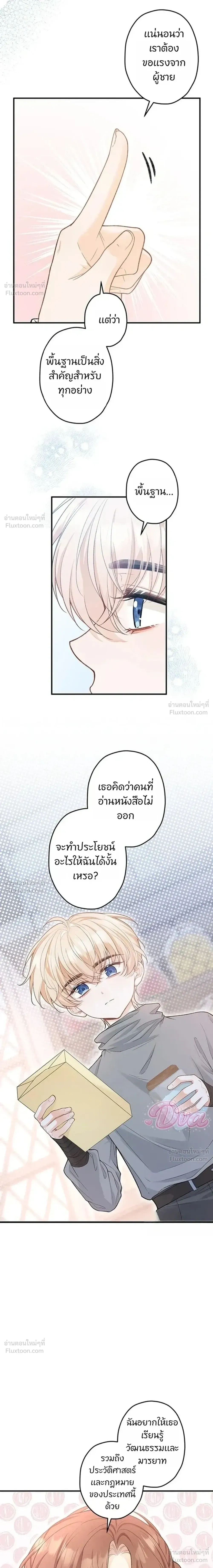 หน้าที่ 7