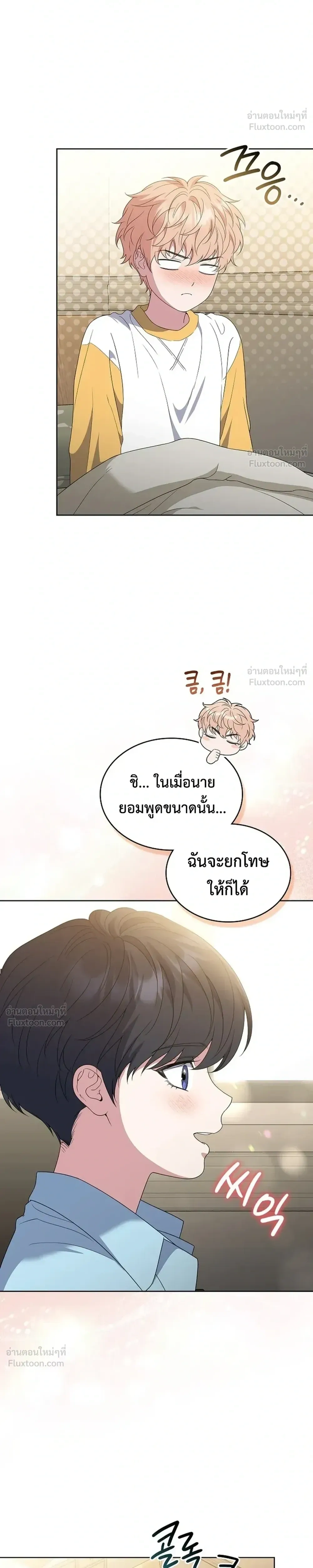 หน้าที่ 23