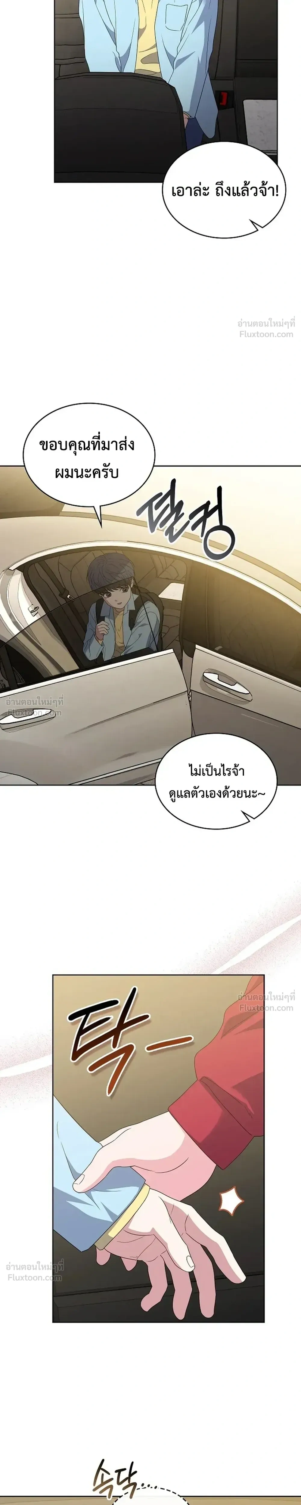 หน้าที่ 29