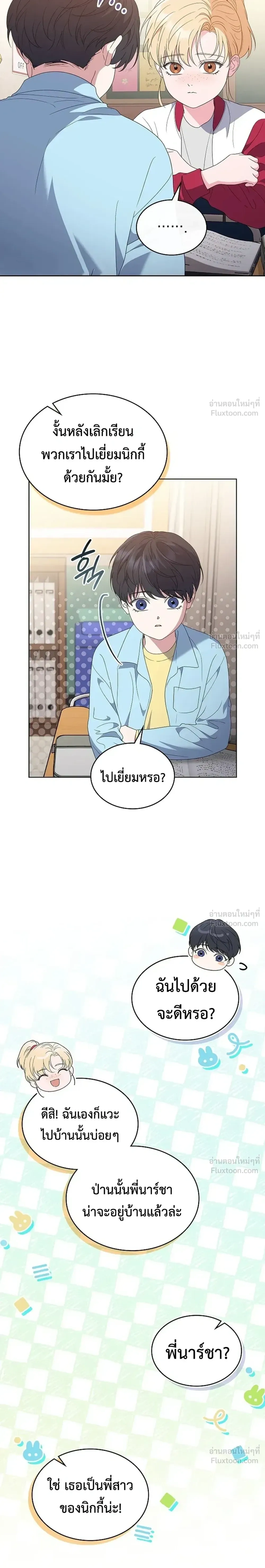 หน้าที่ 7