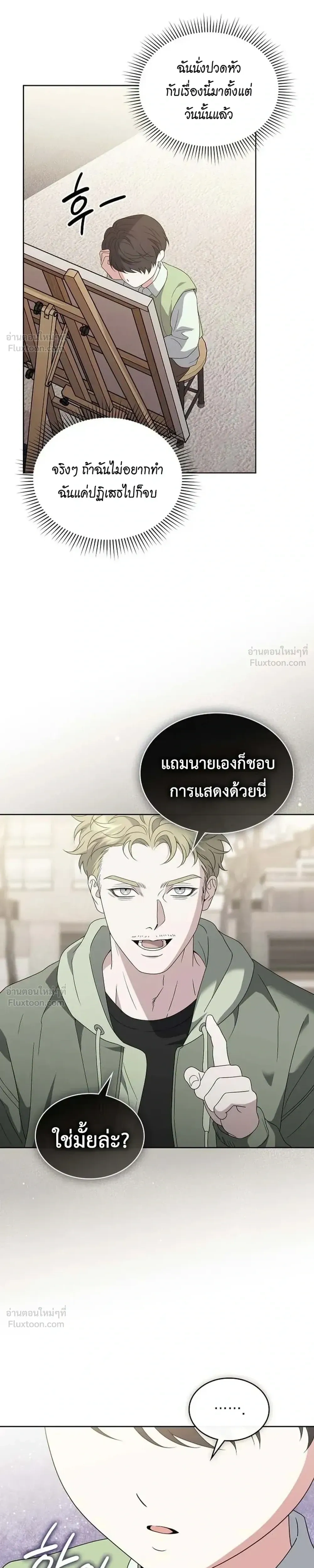 หน้าที่ 25