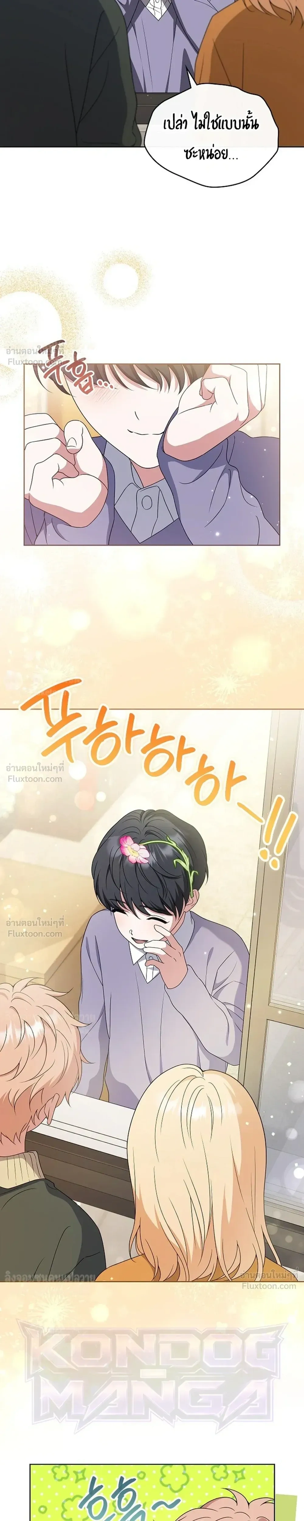 หน้าที่ 23