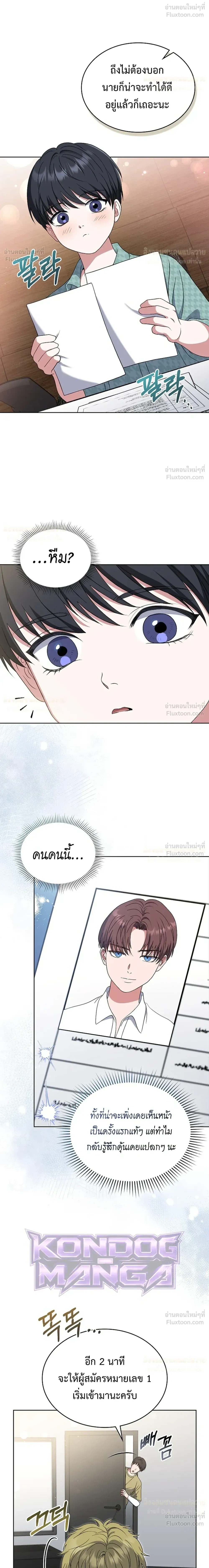 หน้าที่ 8