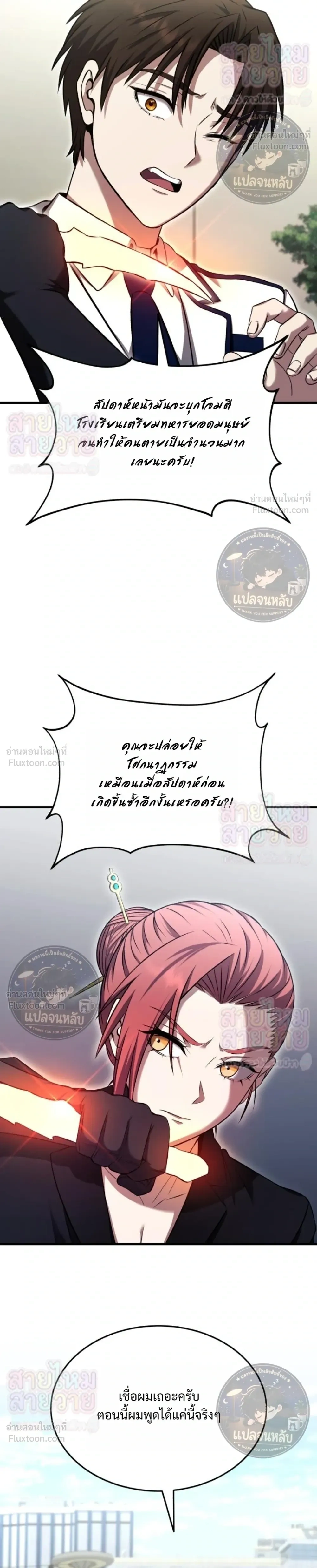 หน้าที่ 36