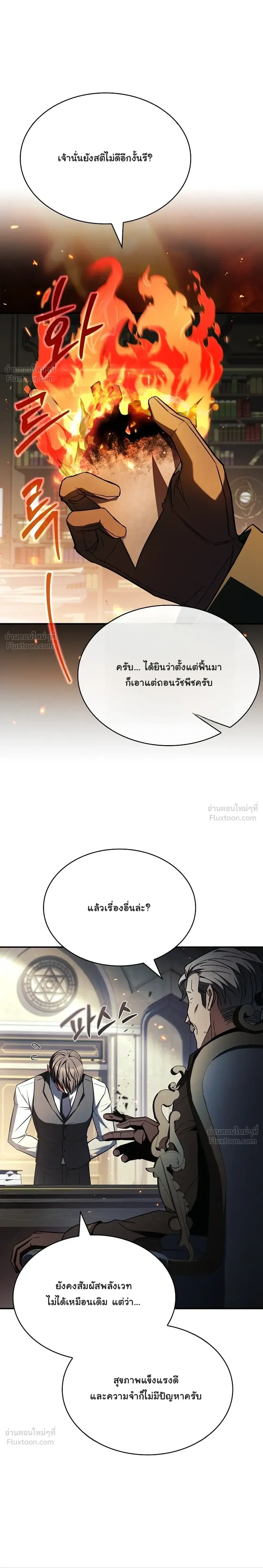 หน้าที่ 29