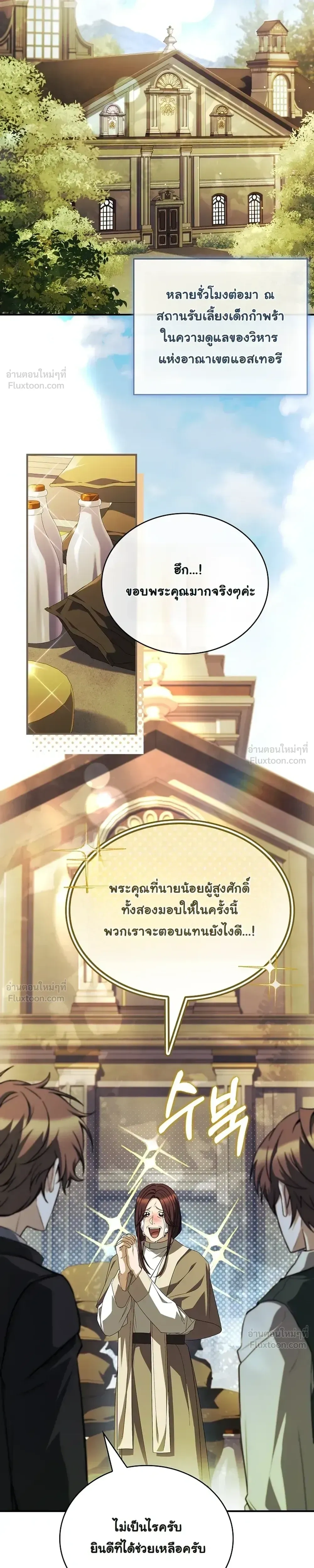 หน้าที่ 26