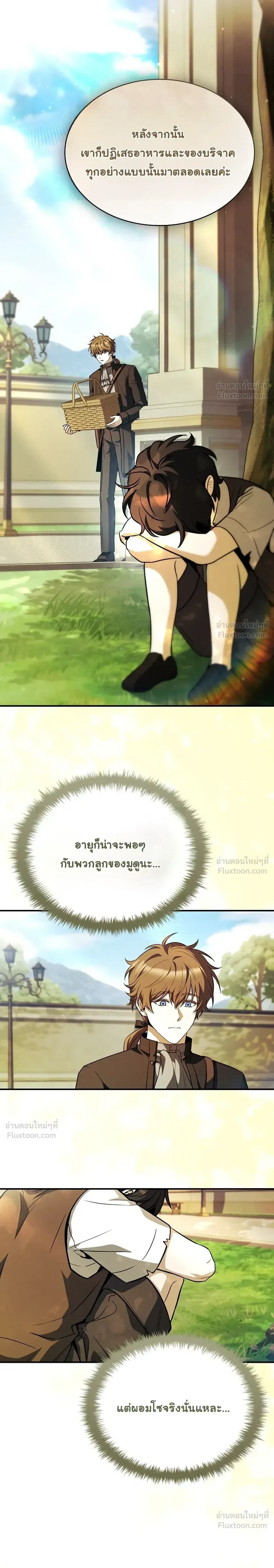 หน้าที่ 3
