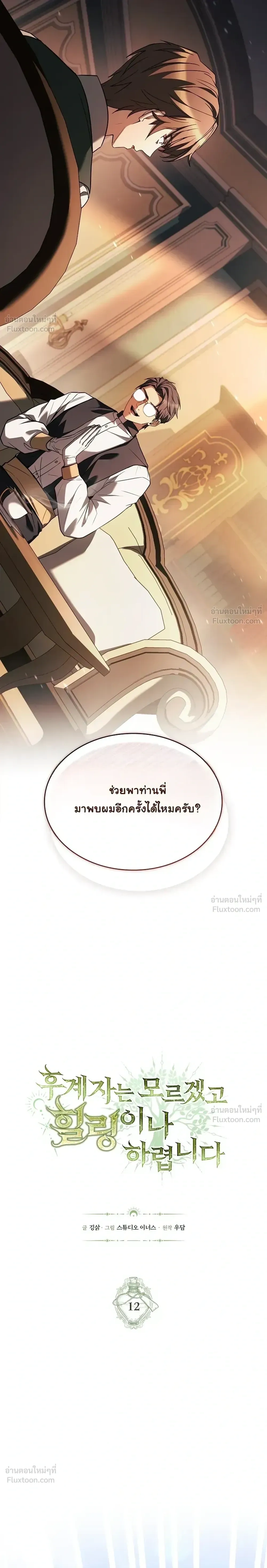 หน้าที่ 11