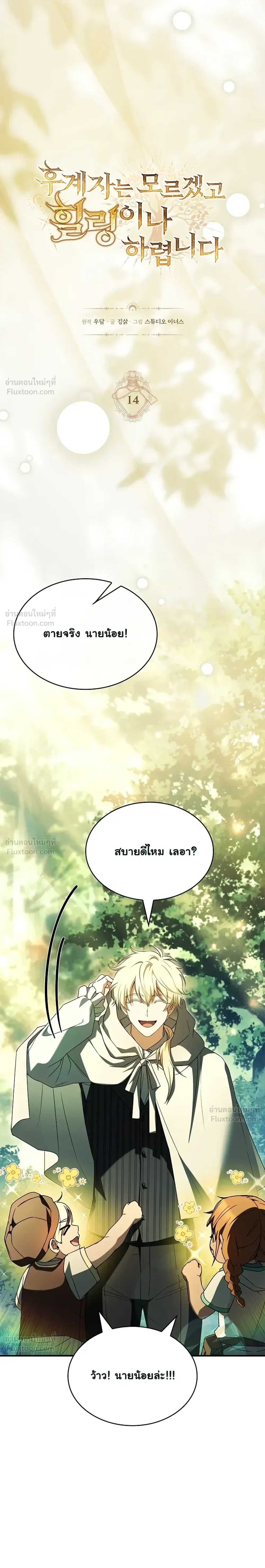 หน้าที่ 14