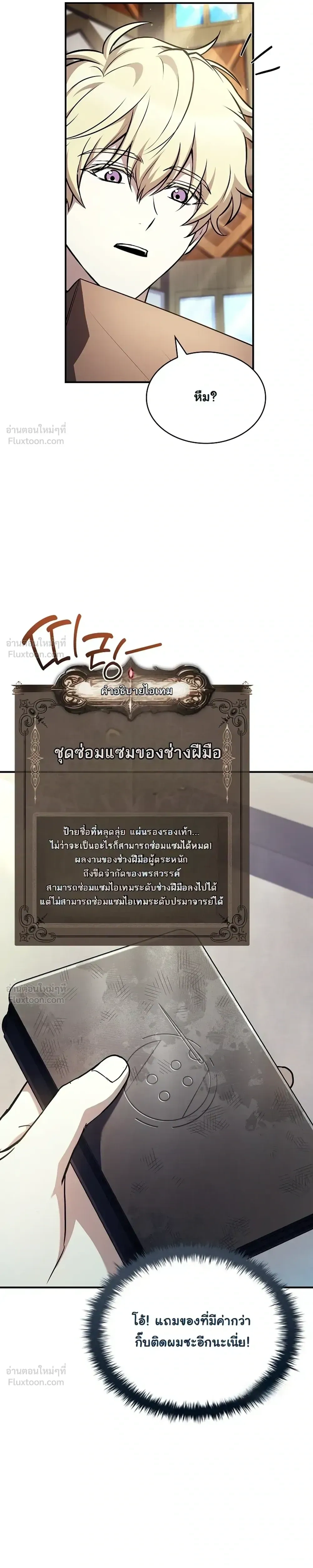 หน้าที่ 23