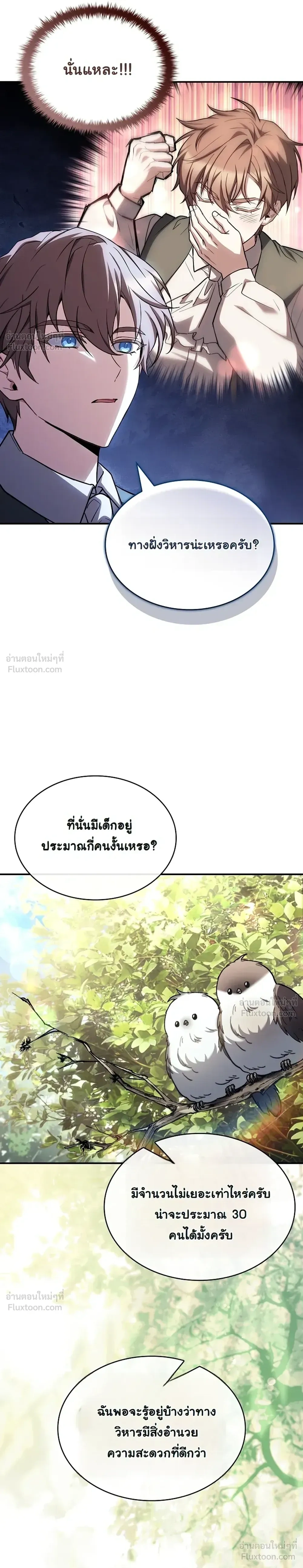หน้าที่ 32
