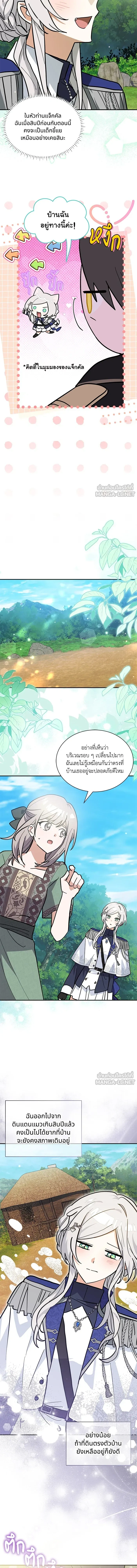 หน้าที่ 8