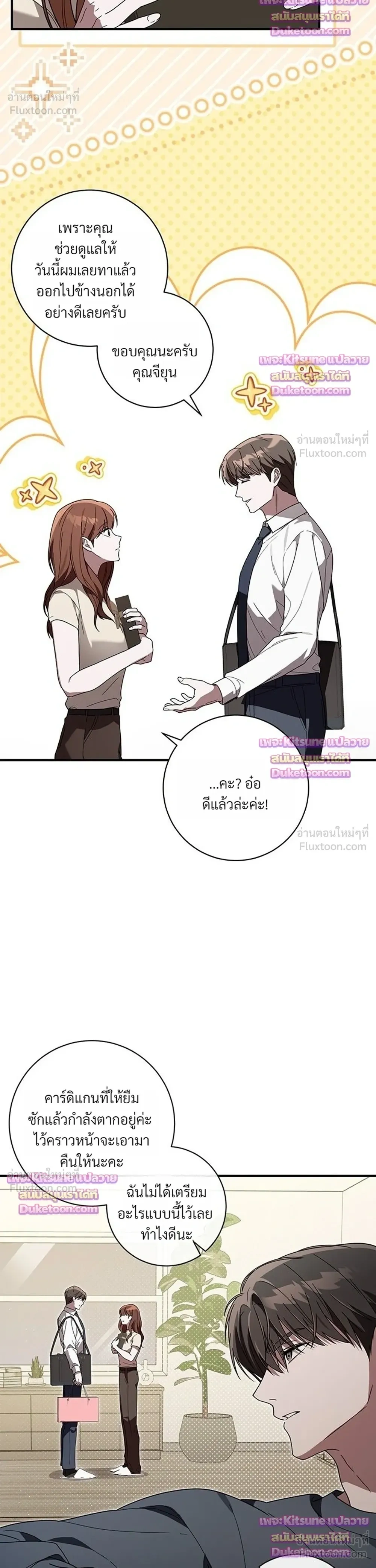 หน้าที่ 25