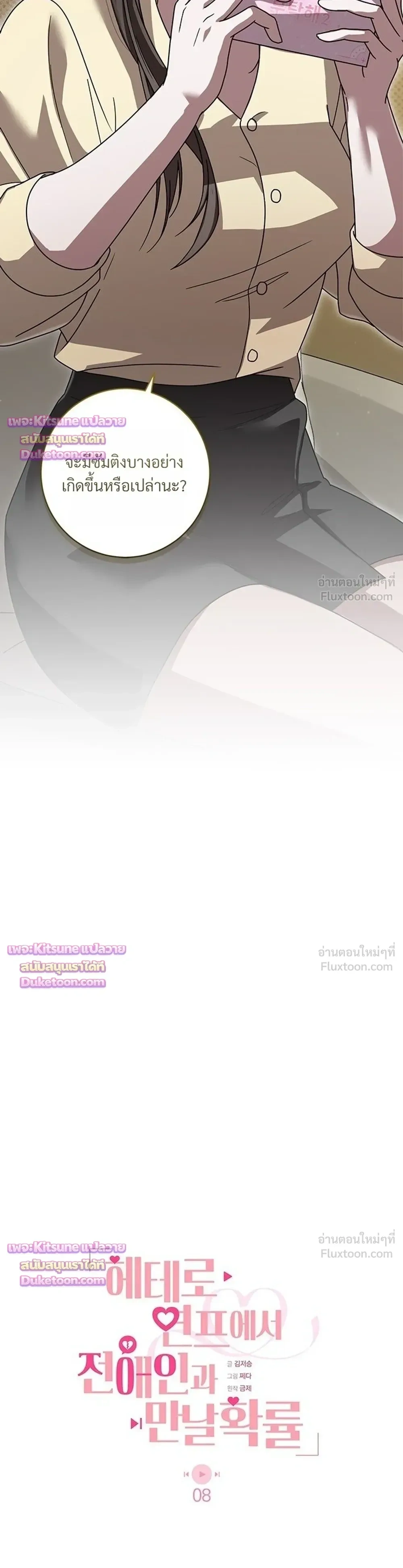 หน้าที่ 8