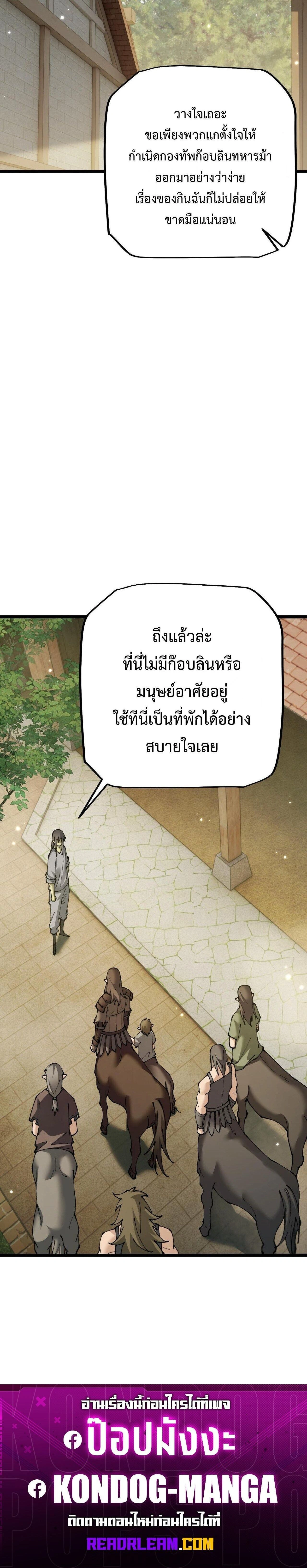 หน้าที่ 29