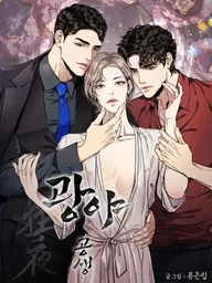ปกมังงะ Mad Night: Deceptive Revenge - ราตรีคลั่ง : ลวงแค้น