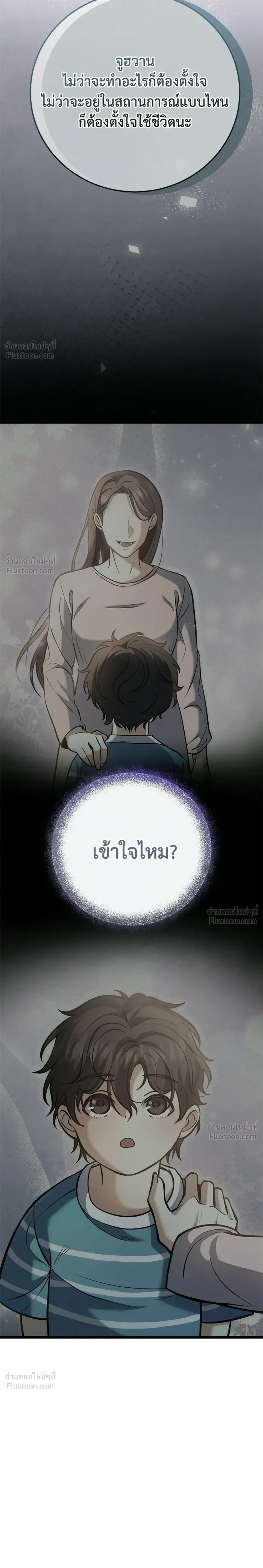 หน้าที่ 42