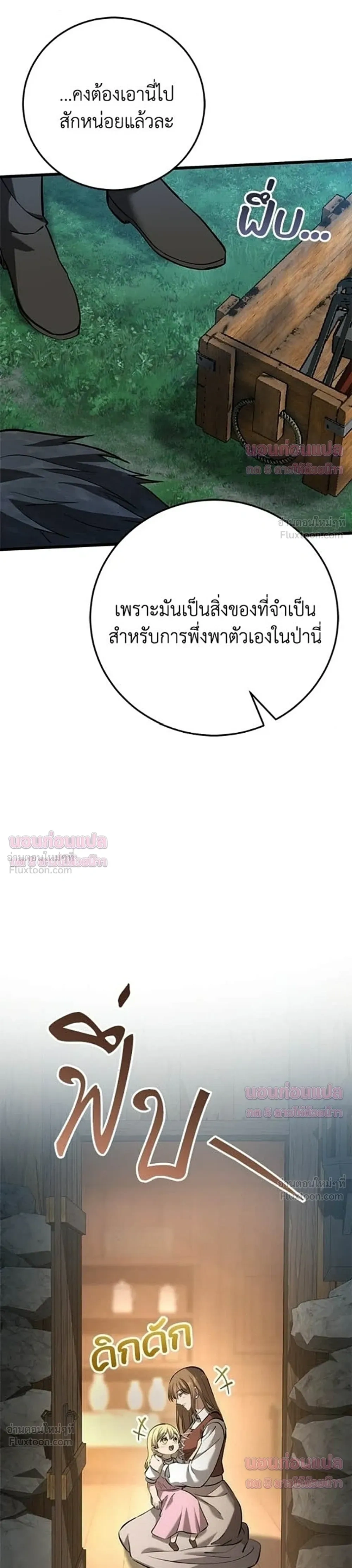 หน้าที่ 52