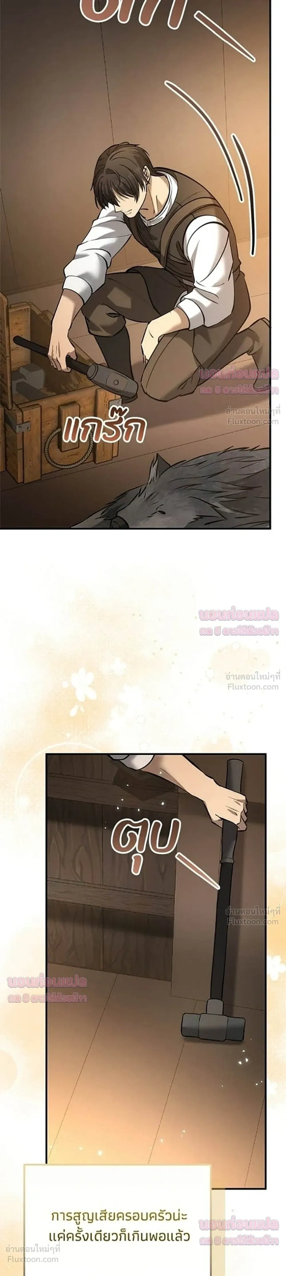 หน้าที่ 54