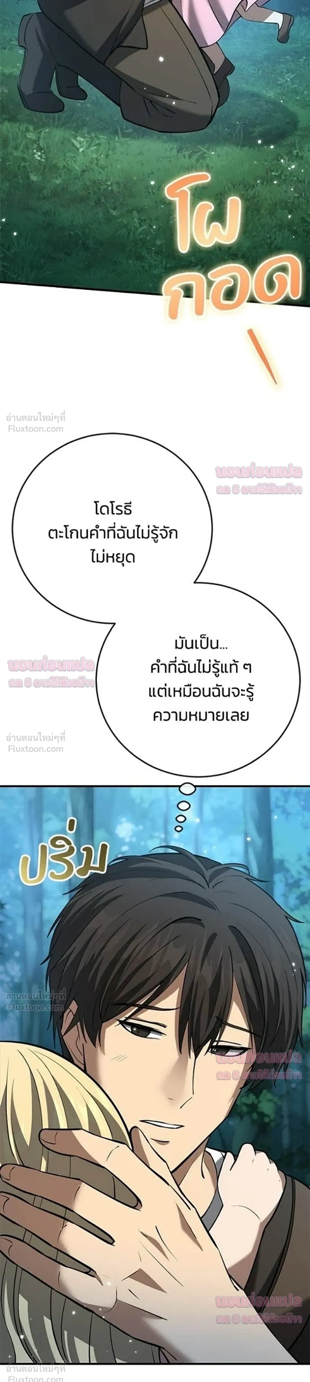 หน้าที่ 29