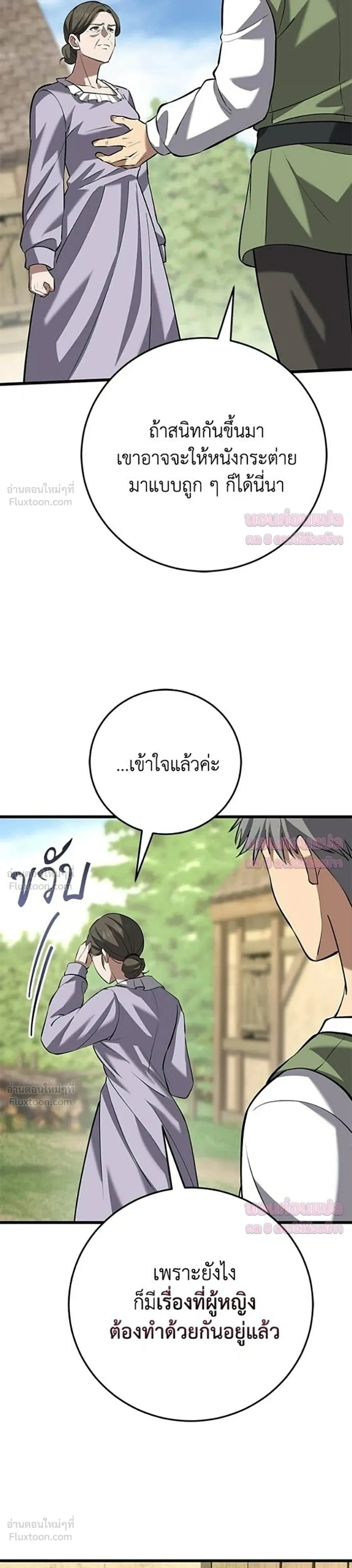 หน้าที่ 36