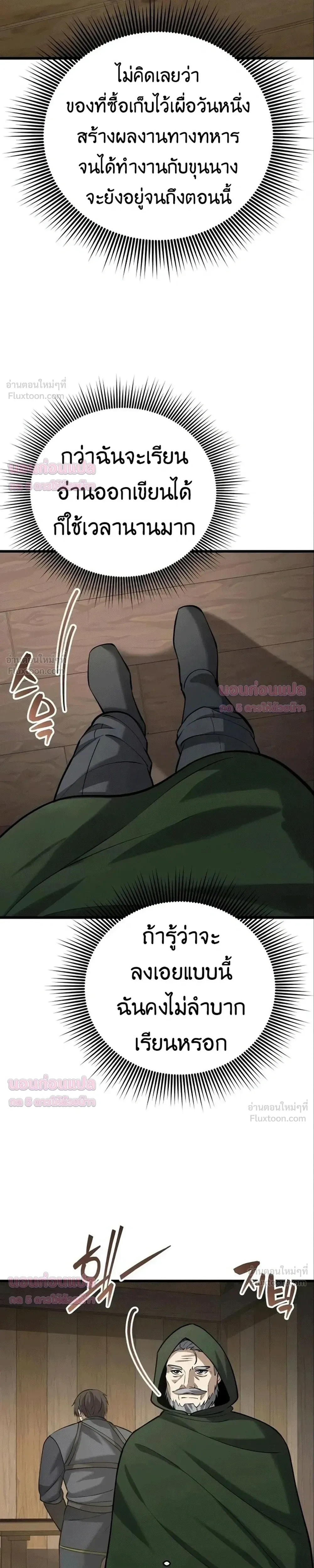 หน้าที่ 27