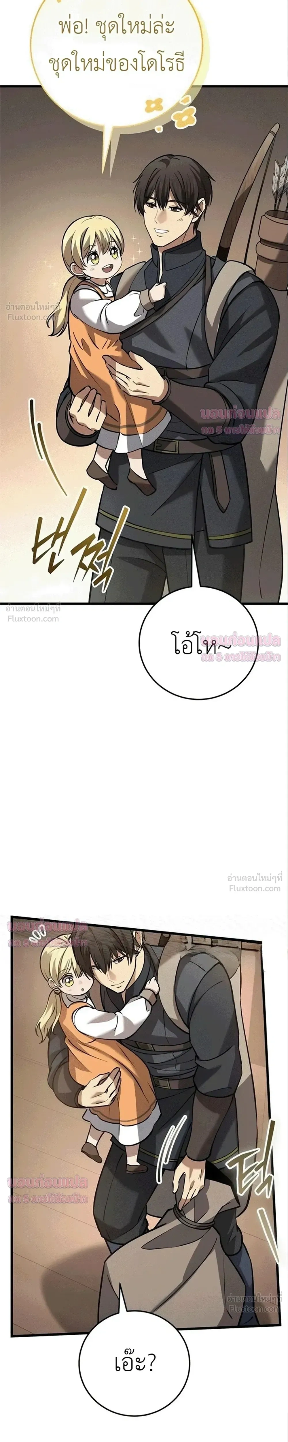 หน้าที่ 36
