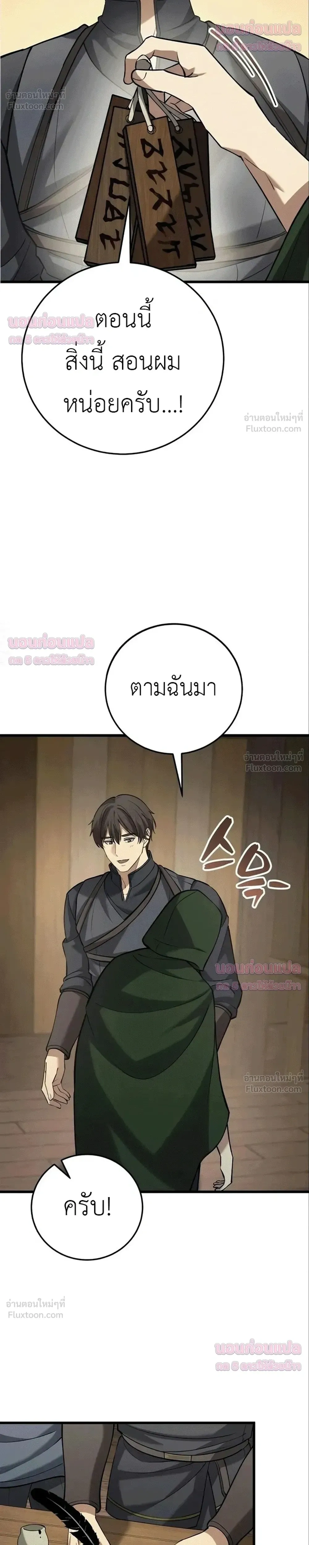 หน้าที่ 25