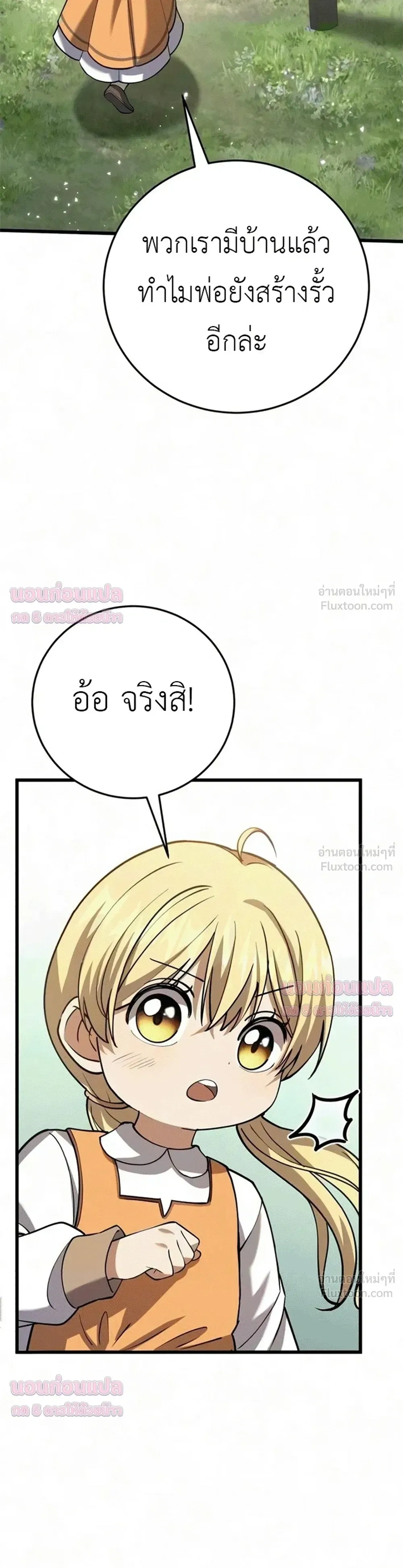 หน้าที่ 36