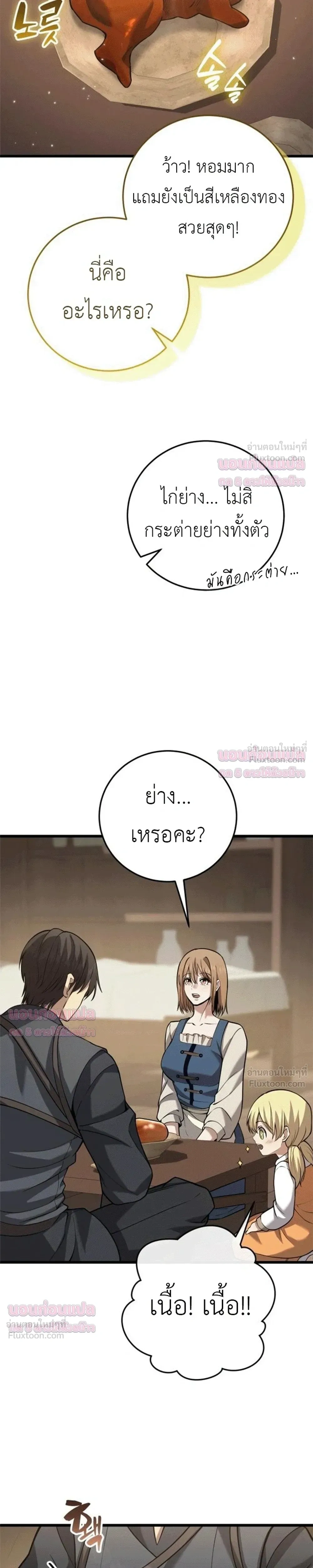 หน้าที่ 29