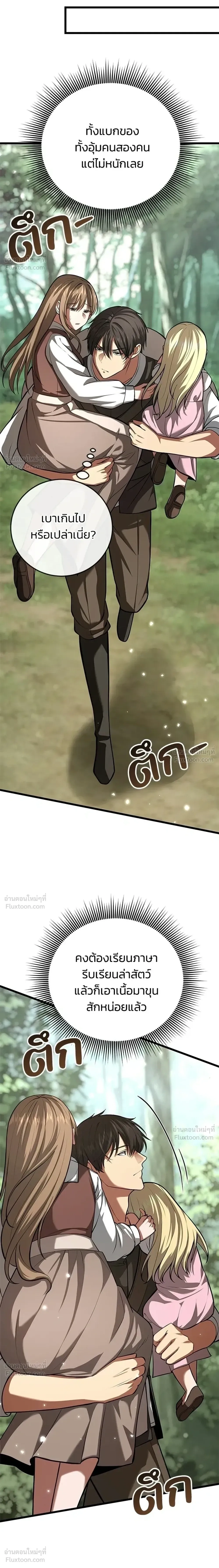 หน้าที่ 36