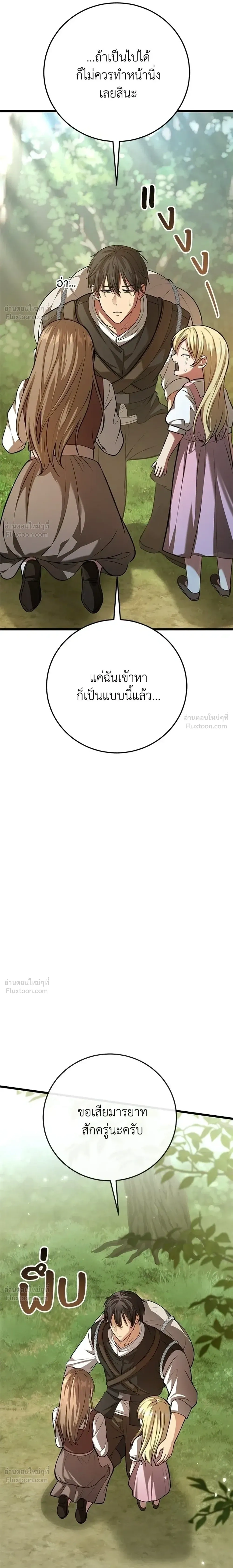 หน้าที่ 31