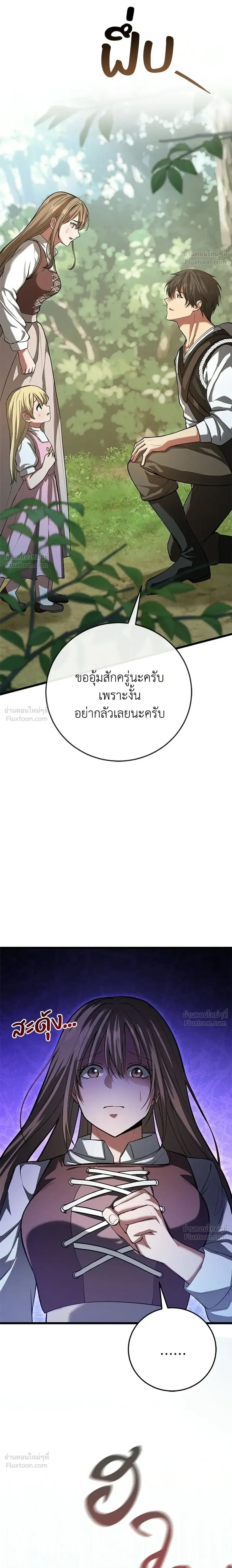 หน้าที่ 29