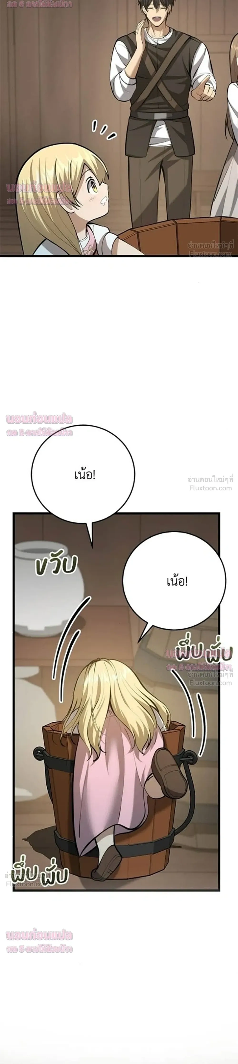 หน้าที่ 48