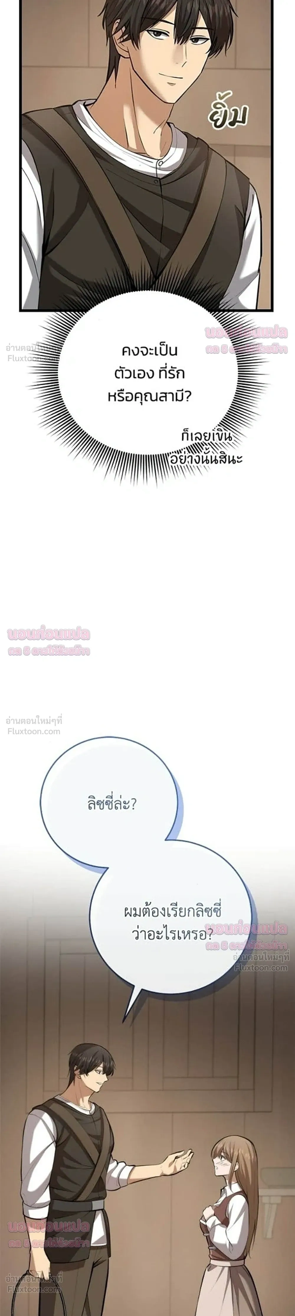 หน้าที่ 36