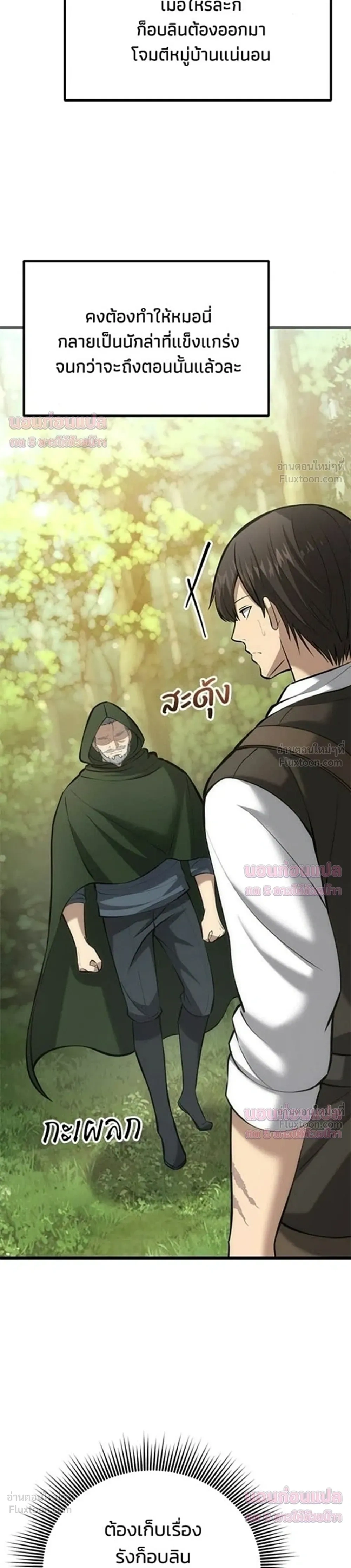 หน้าที่ 31