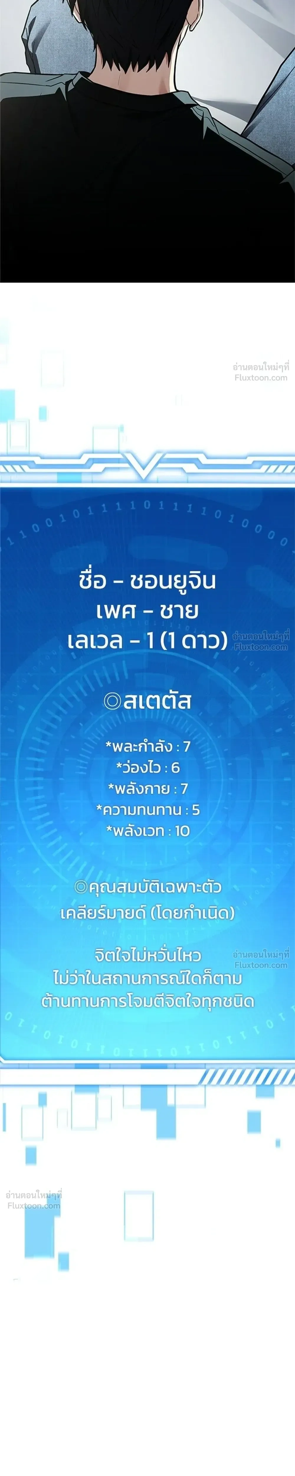 หน้าที่ 29