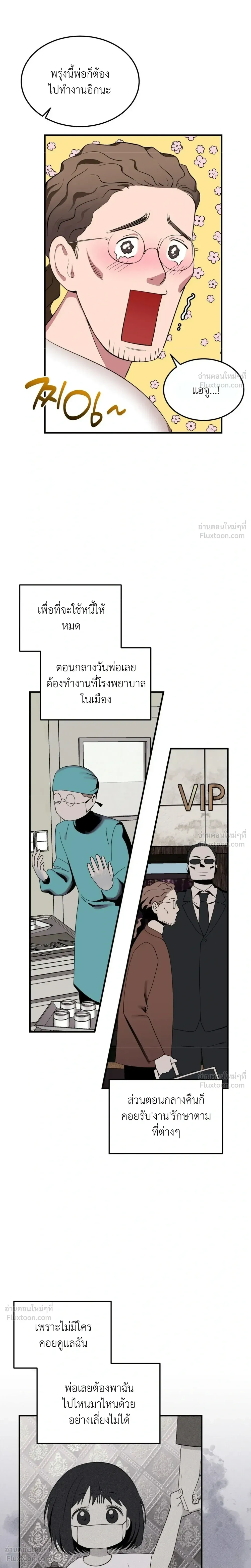 หน้าที่ 23