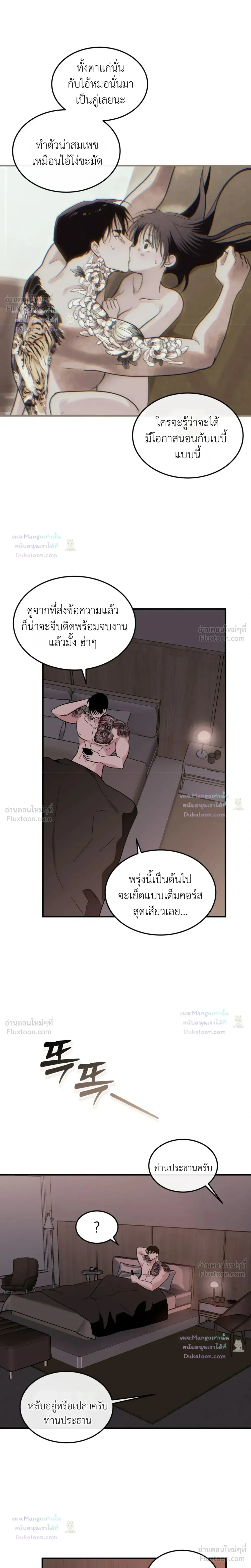 หน้าที่ 7